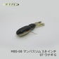MBS-01 マンバスリム 3.8インチ