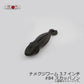 ナメクジワーム 3.7インチ