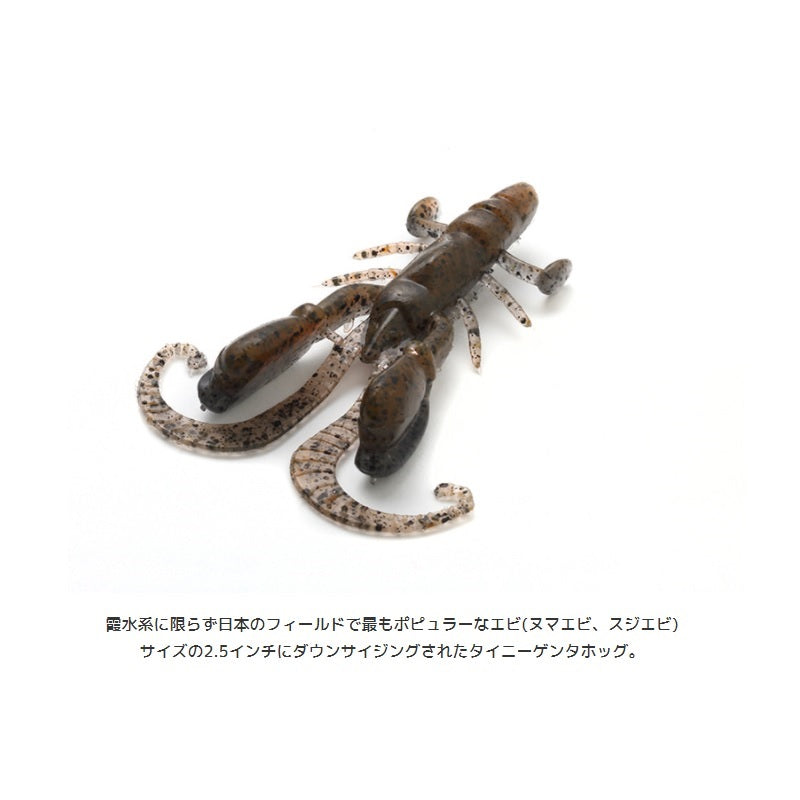 タイニーゲンタホッグ(エコ対応品) 2.5インチ　#S-481イマエGPマックスブルーフレーク