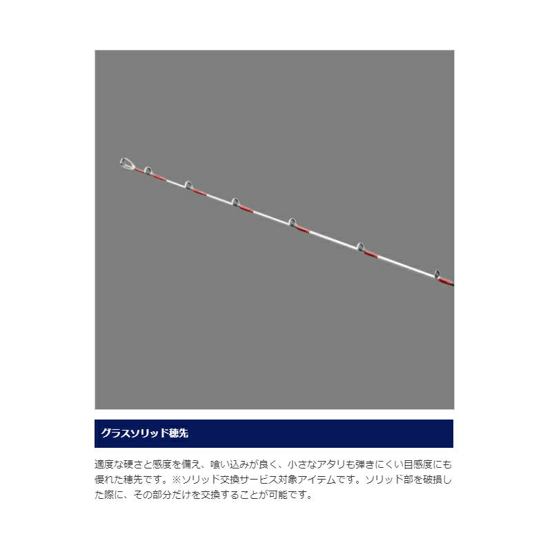 【在庫限り特価】サーベルマスター SS テンヤ 73M19R