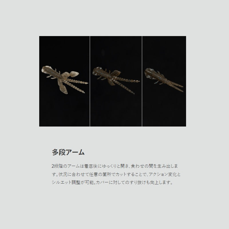 エンペルバグ 4.2インチ