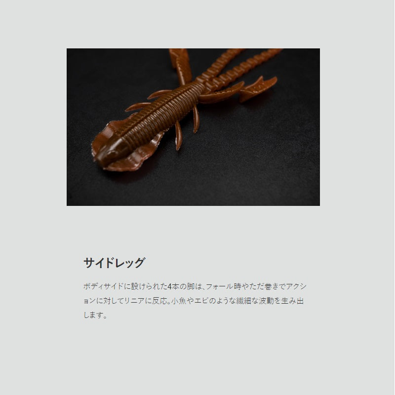 エンペルバグ 4.2インチ