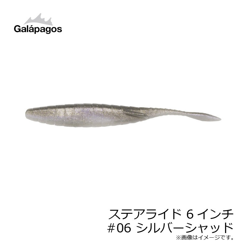 ステアライド 6インチ
