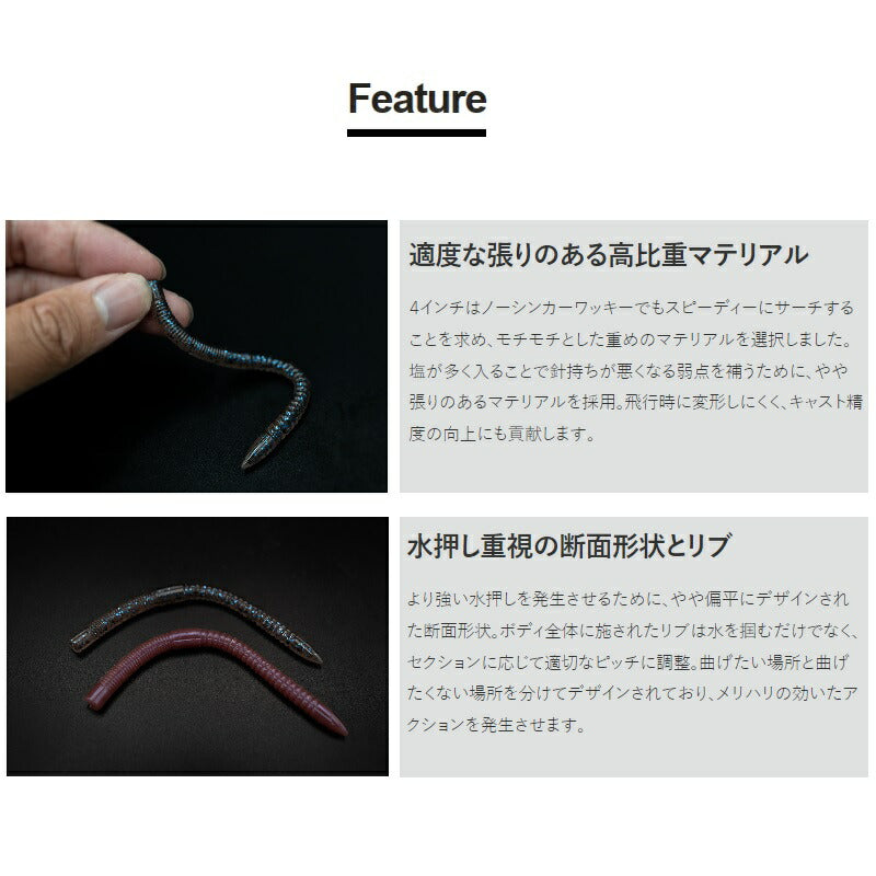 ラッシュウェーブ 4インチ