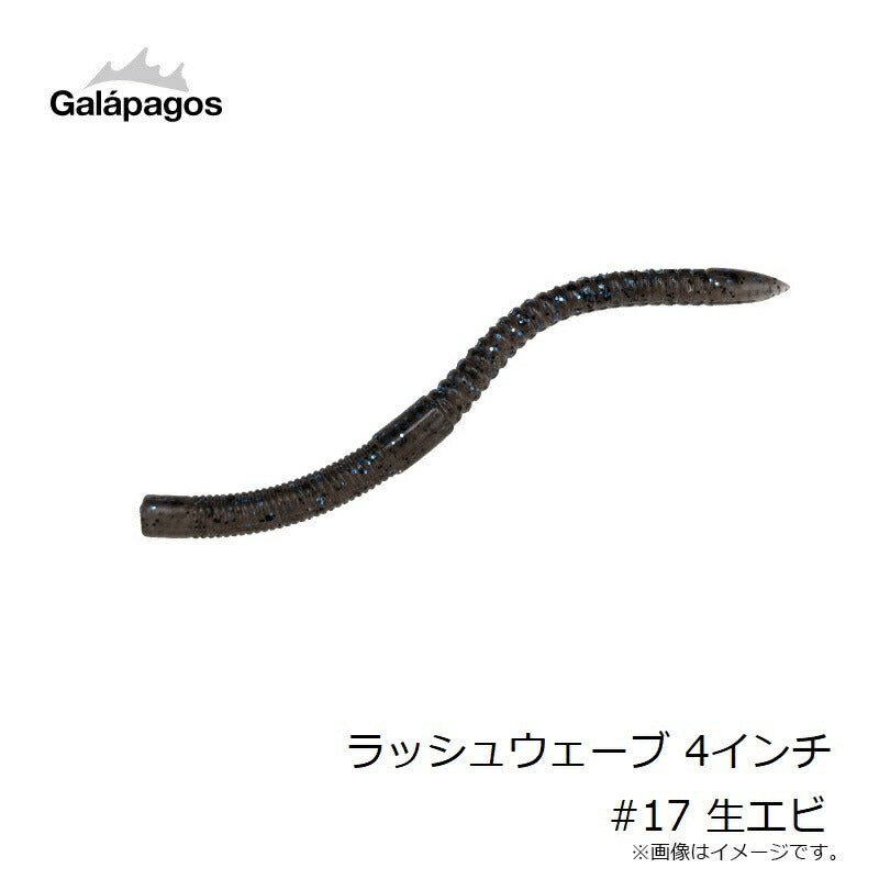 ラッシュウェーブ 4インチ