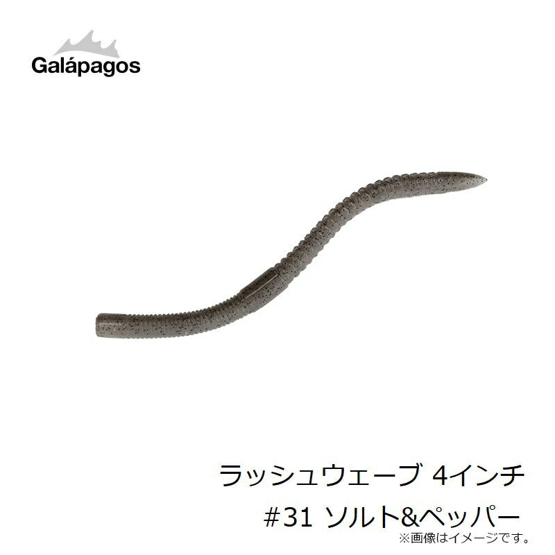 ラッシュウェーブ 4インチ