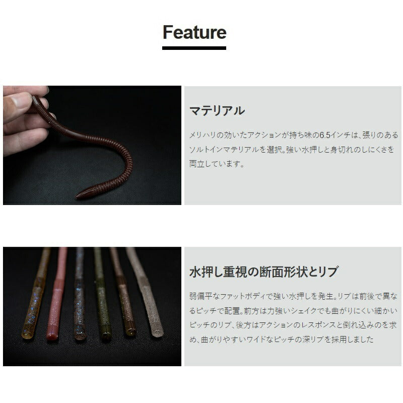 ラッシュウェーブ 6.5インチ