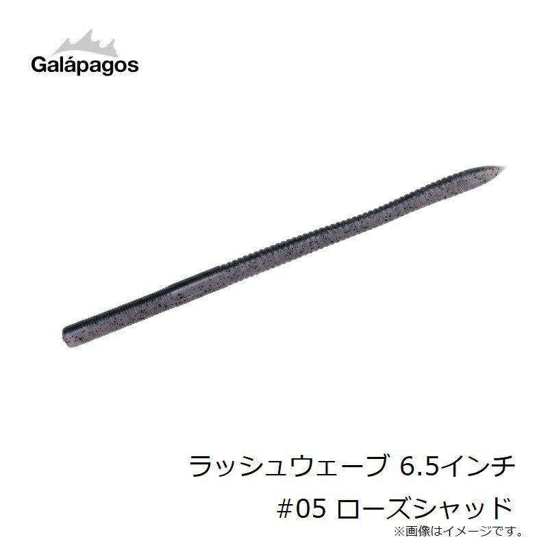 ラッシュウェーブ 6.5インチ