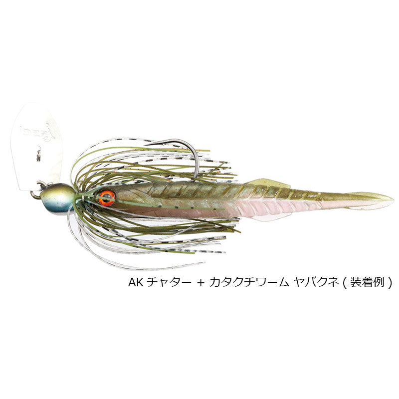 AKチャター 13g