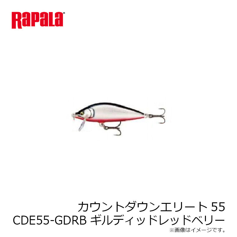 カウントダウン エリート55