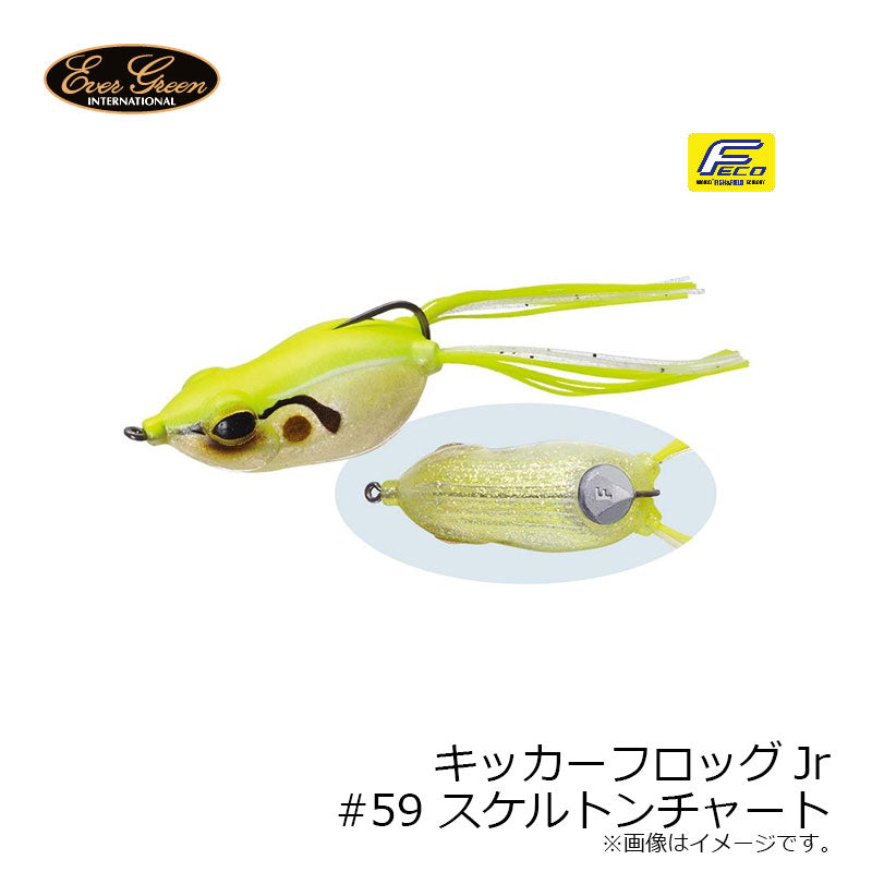 キッカーフロッグJr