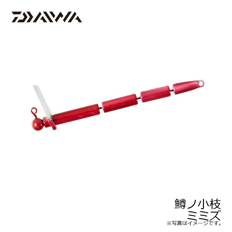 鱒ノ小枝