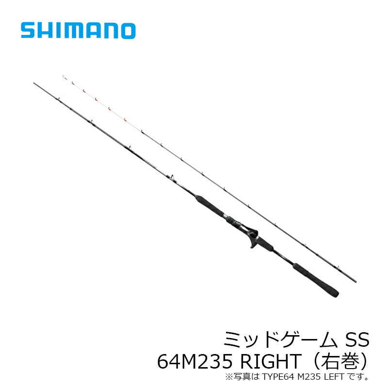 ミッドゲーム SS 64M235 RIGHT（右巻）