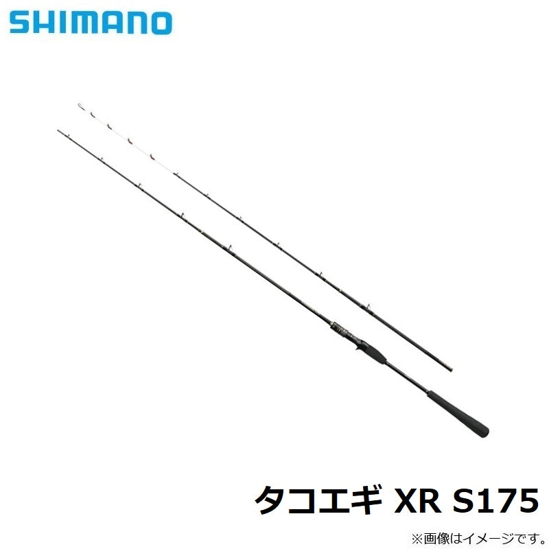 【在庫限り特価】タコエギ XR S175