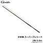 がま磯 スーパープレシード 2号-5.0m