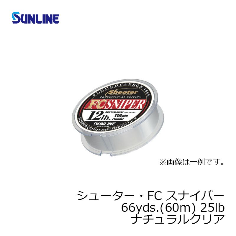 【在庫限り特価】シューター FCスナイパー 60m