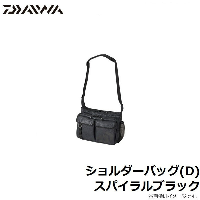 ショルダーバッグ(D) スパイラルブラック