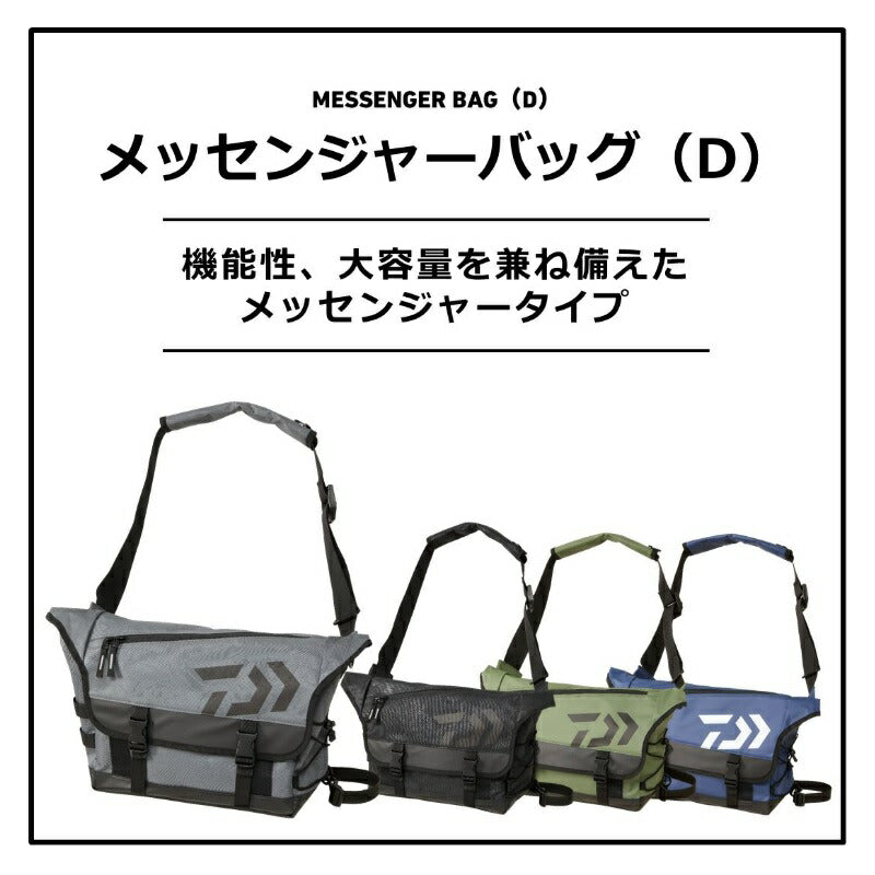 メッセンジャーバッグ(D) スパイラルブラック