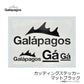 ガラパゴス カッティングステッカー