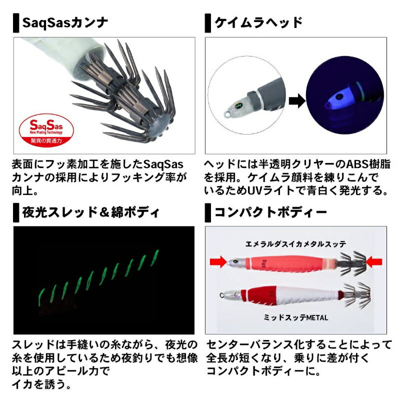 【在庫限り特価】 エメラルダスイカメタルスッテ 75g(20号)