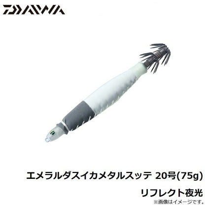 【在庫限り特価】 エメラルダスイカメタルスッテ 75g(20号)