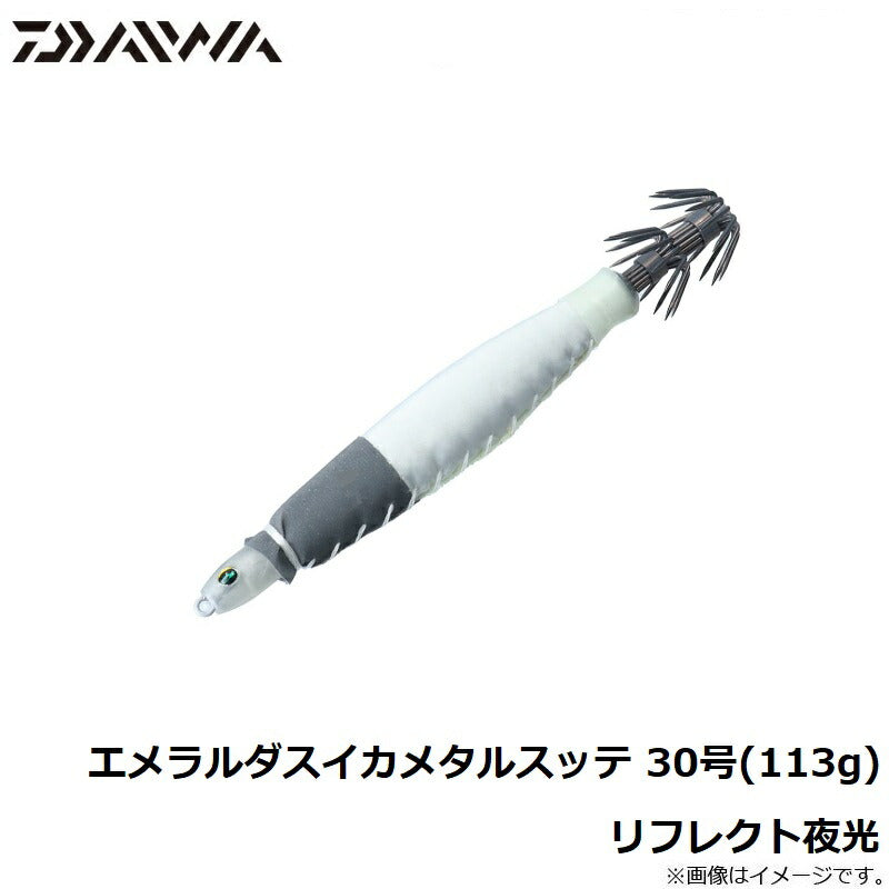 【在庫限り特価】 エメラルダスイカメタルスッテ 113g(30号) リフレクト夜光