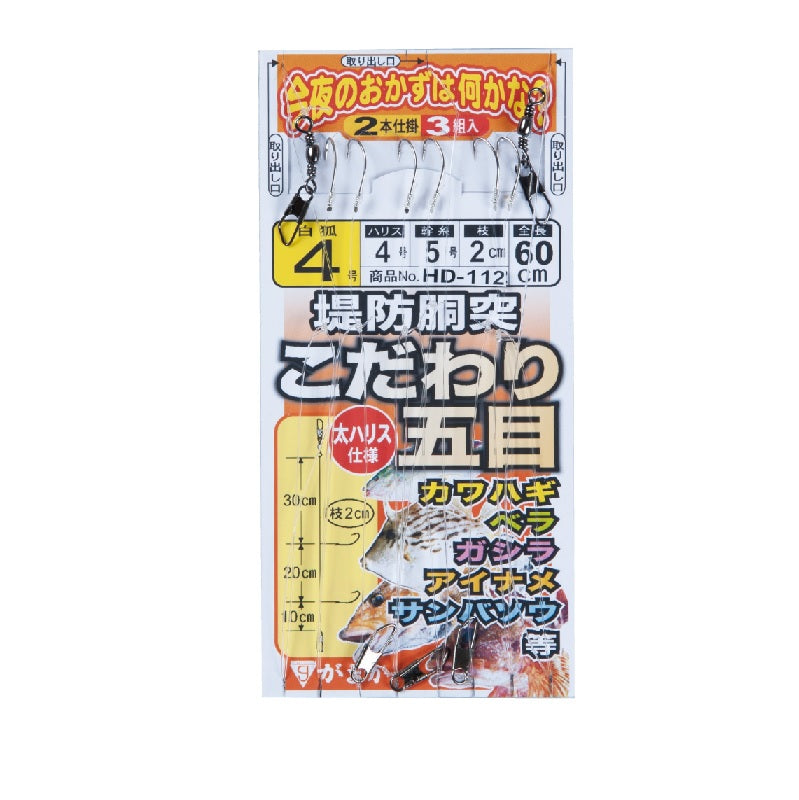 HD-112 堤防こだわり五目仕掛