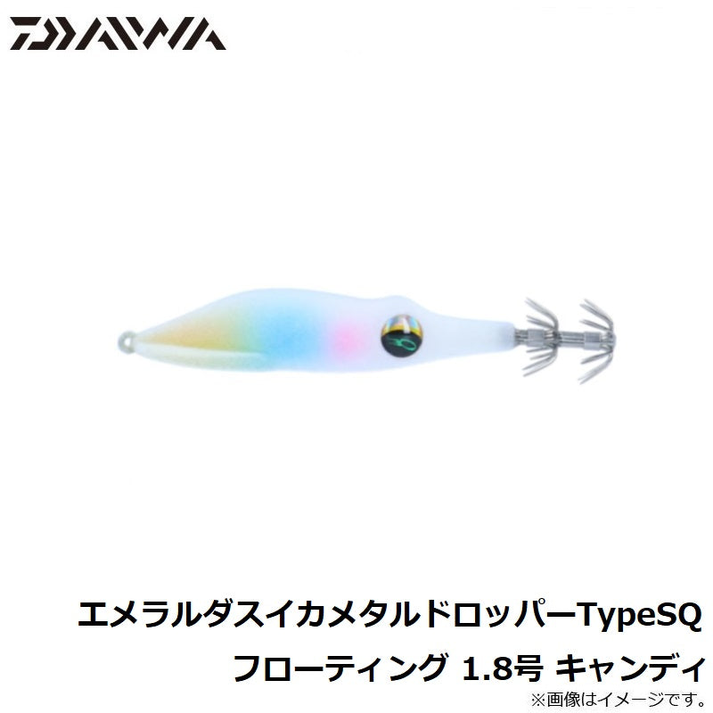 【在庫限り特価】 エメラルダス イカメタルドロッパーTypeSQ フローティング 1.8号