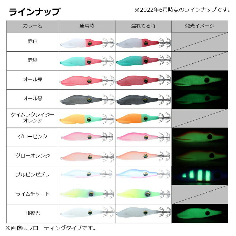 【在庫限り特価】 エメラルダス イカメタルドロッパーTypeSQ S 2.5