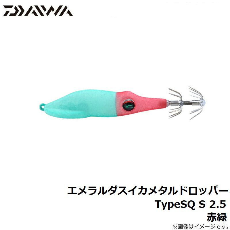 【在庫限り特価】 エメラルダス イカメタルドロッパーTypeSQ S 2.5