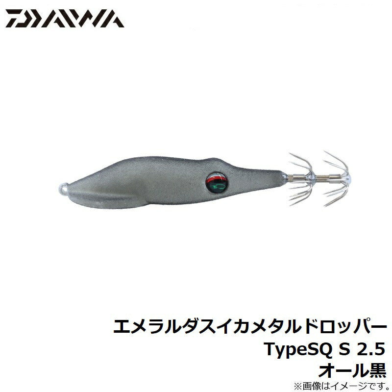 【在庫限り特価】 エメラルダス イカメタルドロッパーTypeSQ S 2.5