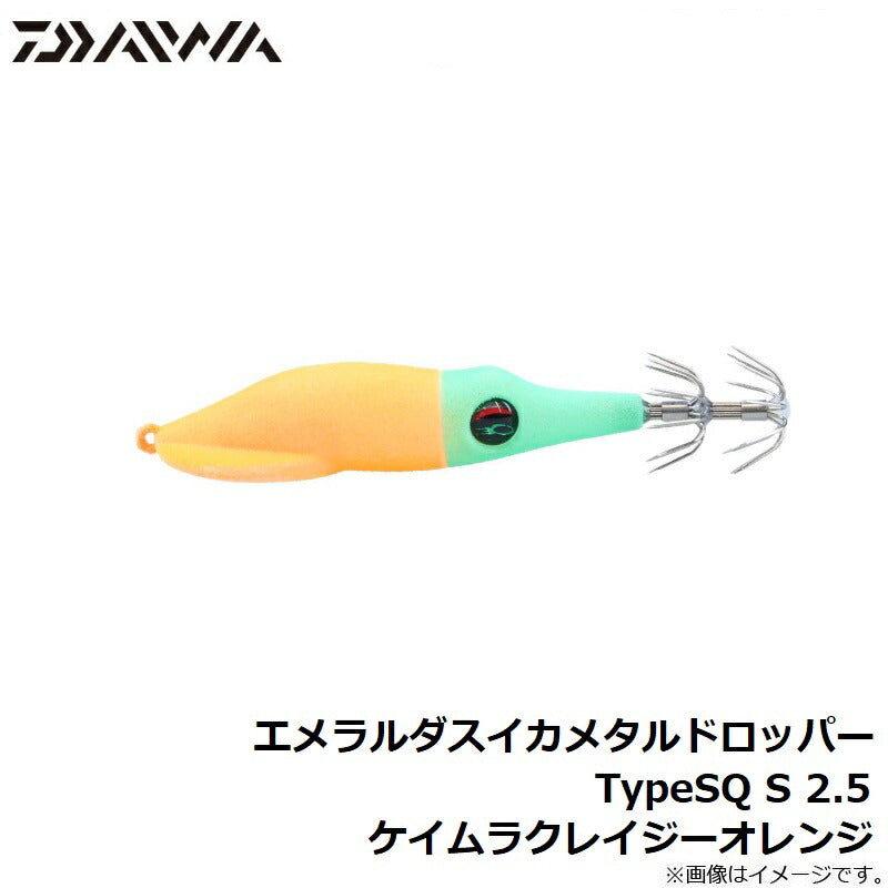 【在庫限り特価】 エメラルダス イカメタルドロッパーTypeSQ S 2.5
