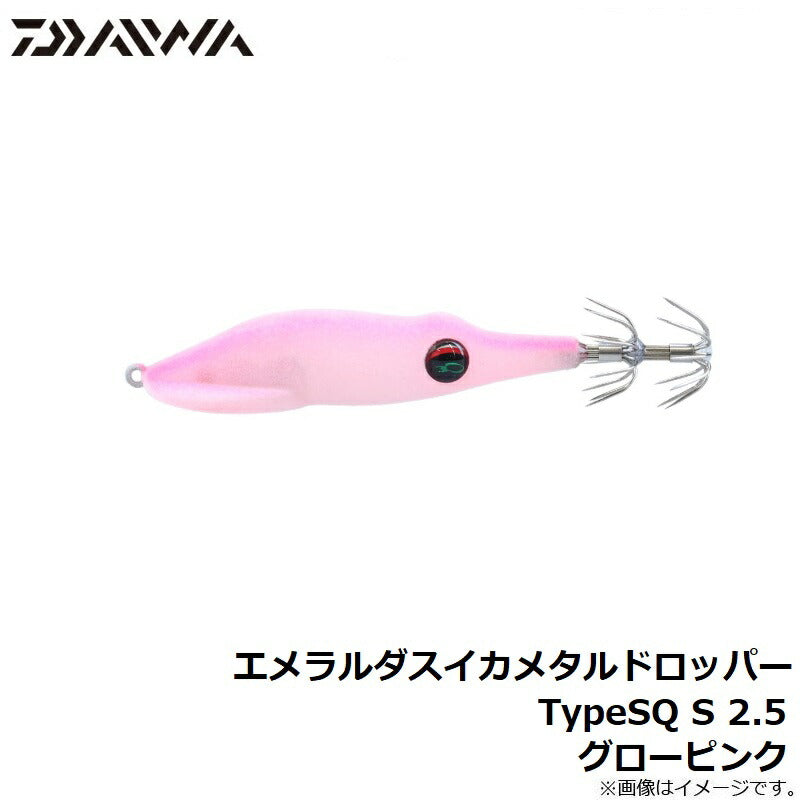 【在庫限り特価】 エメラルダス イカメタルドロッパーTypeSQ S 2.5