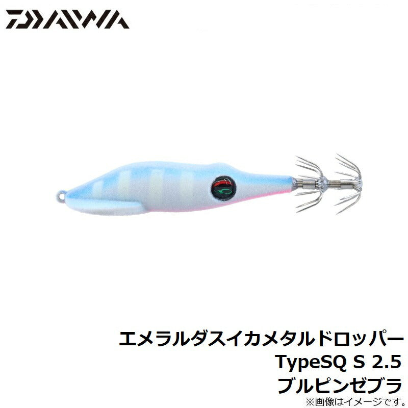 【在庫限り特価】 エメラルダス イカメタルドロッパーTypeSQ S 2.5