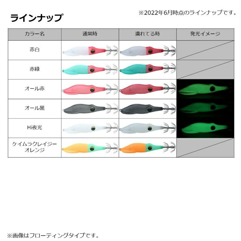 【在庫限り特価】 エメラルダス イカメタルドロッパーTypeSQ RV F 2.5