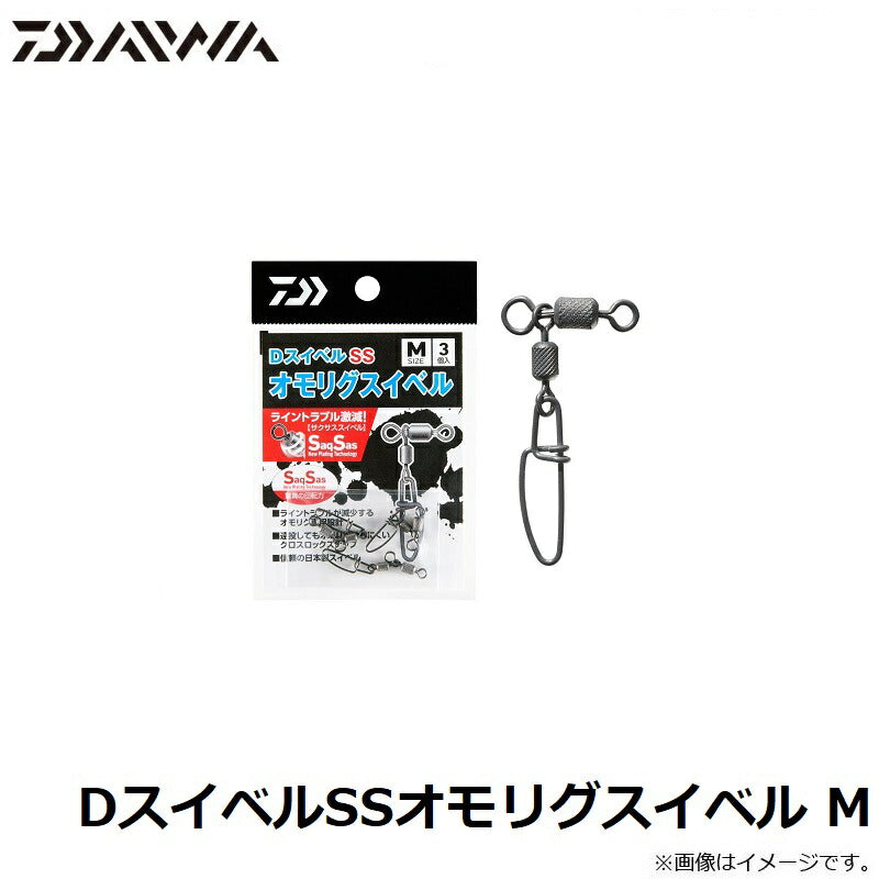 DスイベルSSオモリグスイベル M
