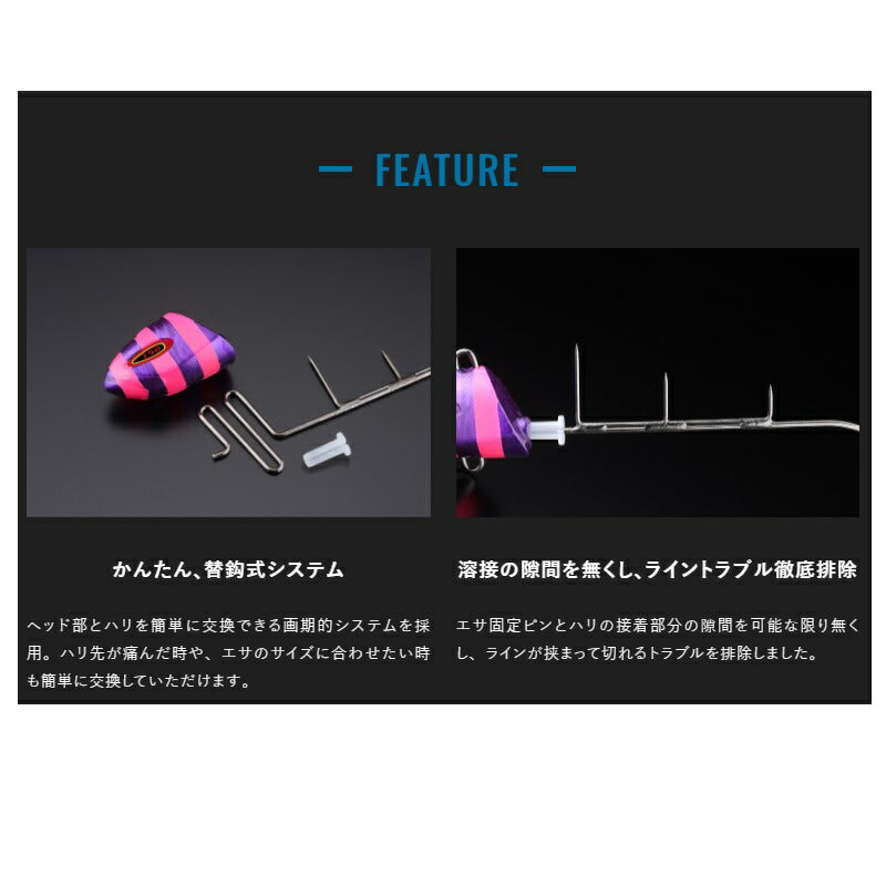 替鈎式アンチョビドラゴンテンヤ 40号