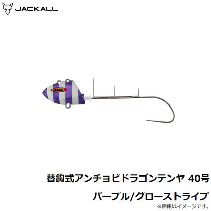 替鈎式アンチョビドラゴンテンヤ 40号