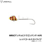 替鈎式アンチョビドラゴンテンヤ 40号
