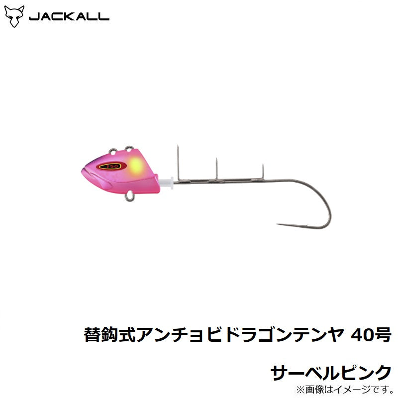 替鈎式アンチョビドラゴンテンヤ 40号