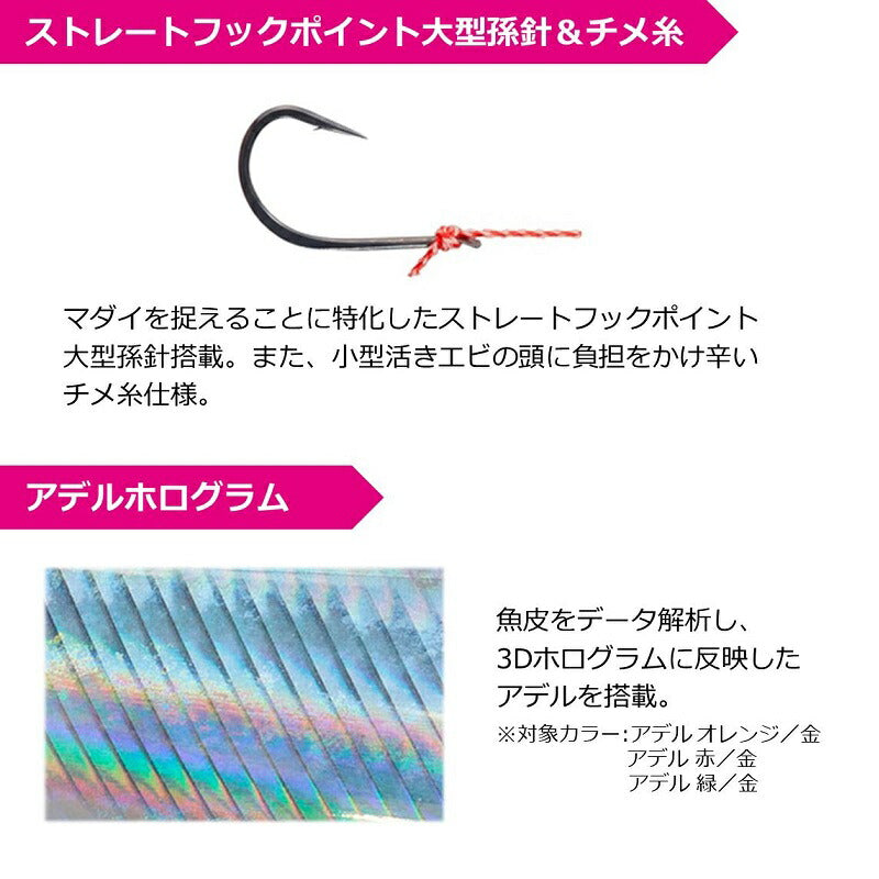 【在庫限り特価】 紅牙タイテンヤ TG SS+エビロック 早掛 10号