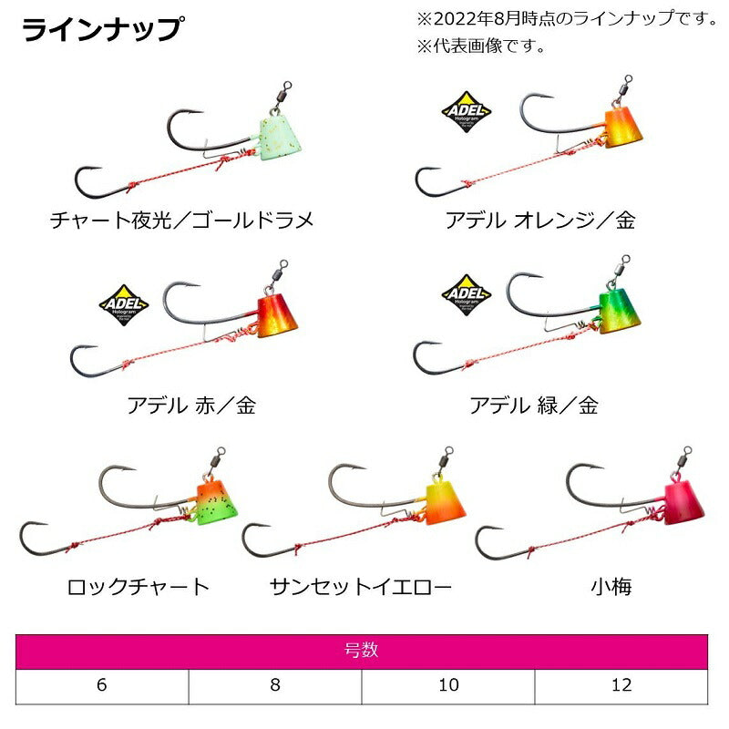 【在庫限り特価】 紅牙タイテンヤ TG SS+エビロック 早掛 10号