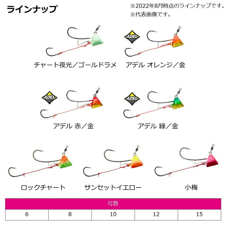 紅牙タイカブラ TG SS+エビロック 早掛 8号 – つり具のBunBun.com