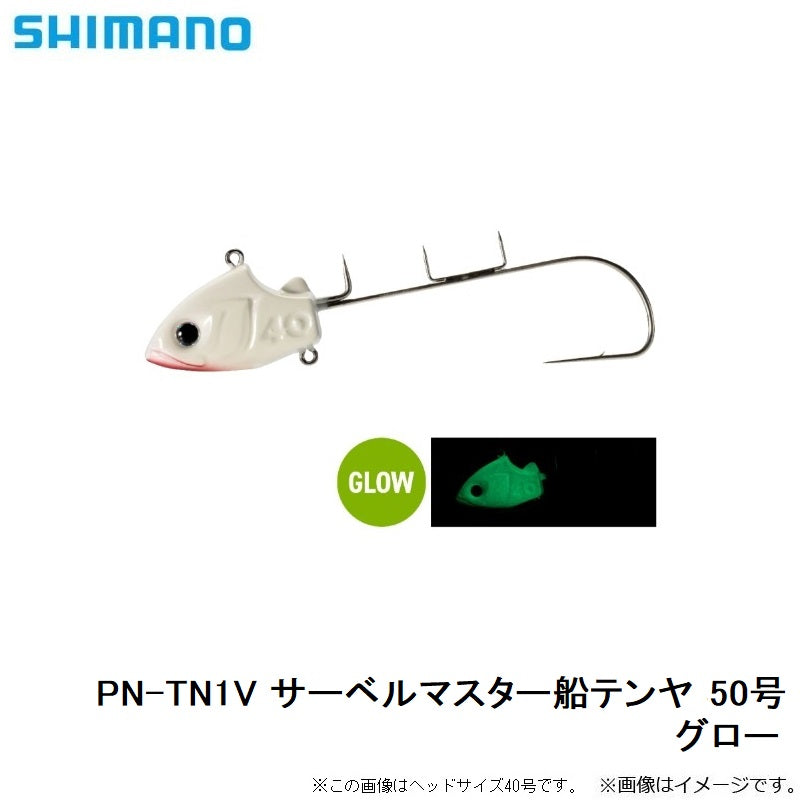 PN-TS1V サーベルマスター船テンヤ 50号