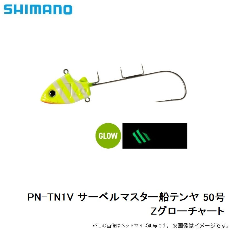 PN-TS1V サーベルマスター船テンヤ 50号