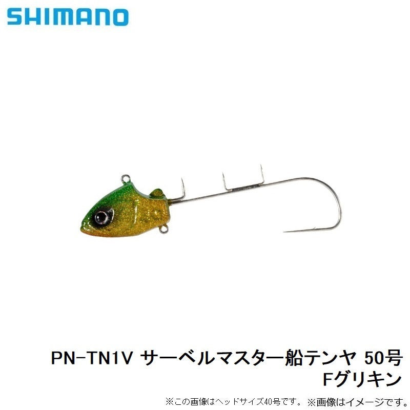 【在庫限り特価】 PN-TS1V サーベルマスター船テンヤ 50号