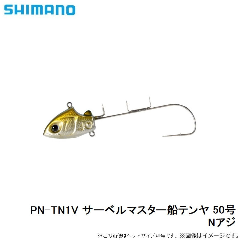 【在庫限り特価】 PN-TS1V サーベルマスター船テンヤ 50号