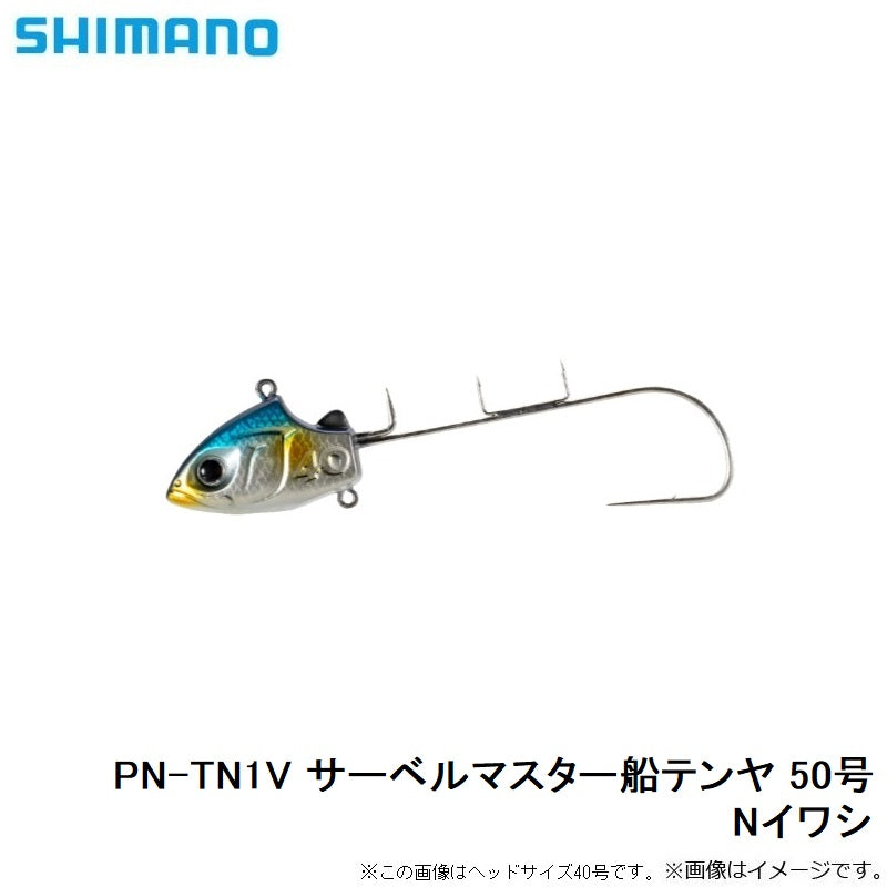 PN-TS1V サーベルマスター船テンヤ 50号