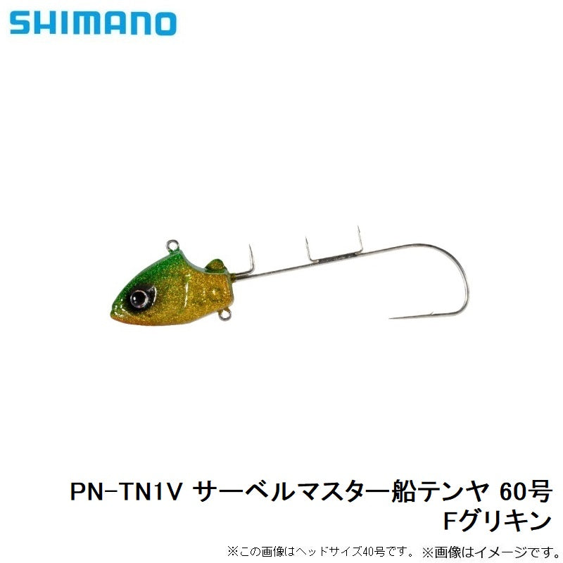 【在庫限り特価】 PN-TU1V サーベルマスター船テンヤ 60号