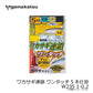 W235 ワカサギ連鎖 ワンタッチ5本仕掛